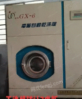 低价出售二手干洗机器