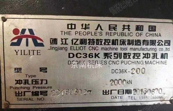 二手其它机床出售