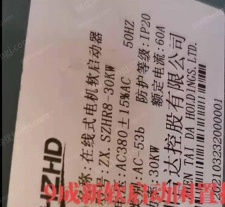 其它电力设备出售