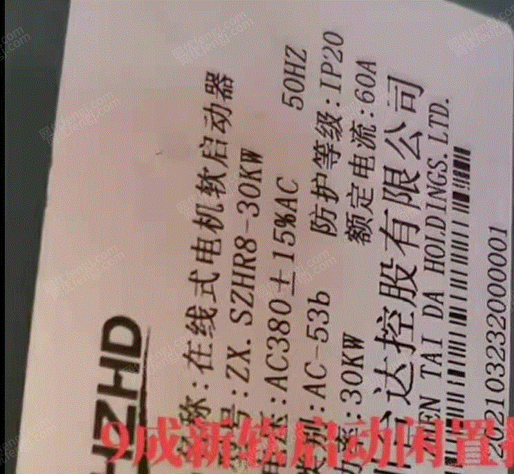 其它电力设备出售