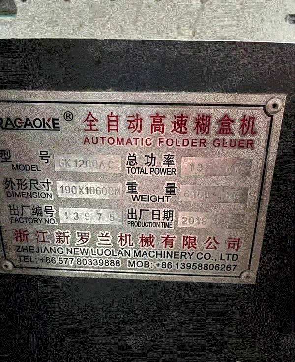 其它包装设备回收