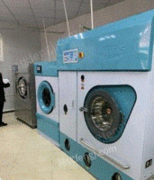 广东东莞出售威特斯国际洗衣全套四碌干洗设备