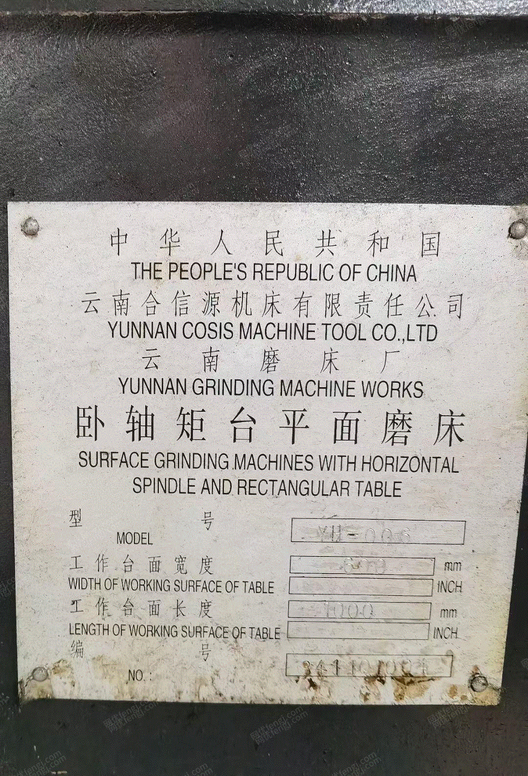 二手磨床出售