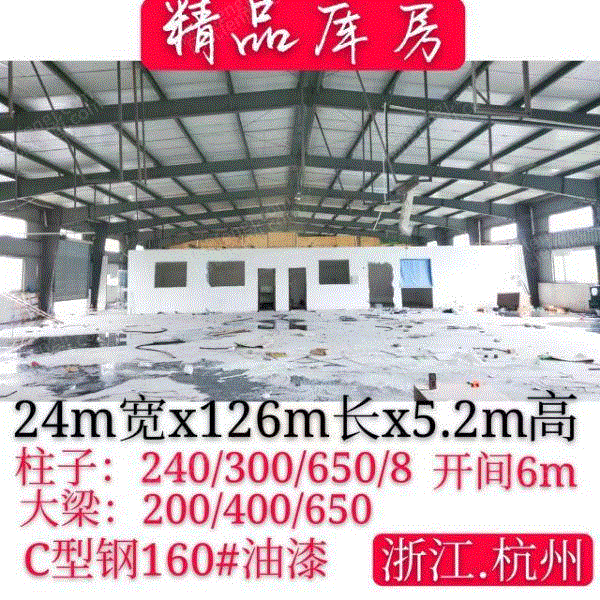 二手钢结构厂房/厂房出售