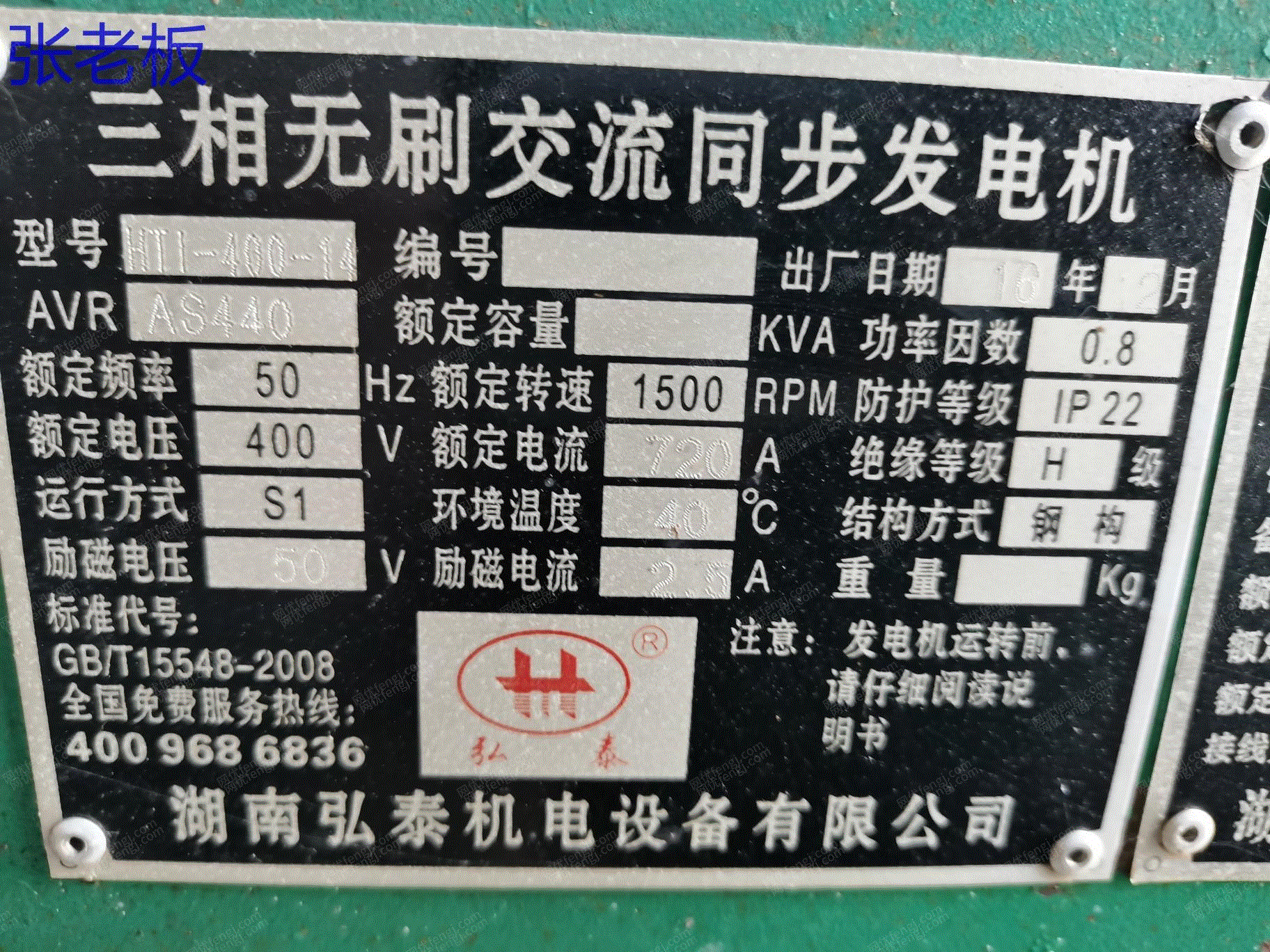 上柴发电机组价格