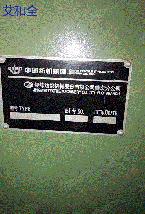 二手纺织品机械回收