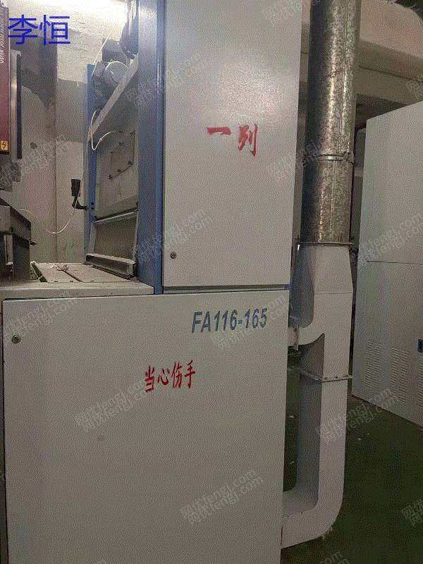 二手纺织品机械转让