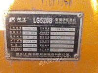广东出售龙工20吨压路机一台