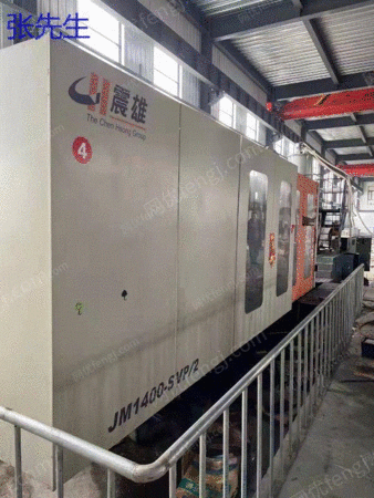 高値回収震雄1400トン射出成形機
