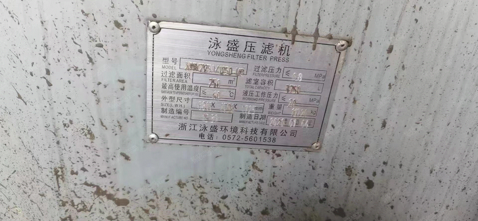 二手压滤机回收