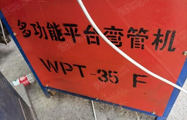 二手弯管机回收