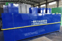 安徽芜湖出售一体化污水处理设备