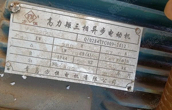 二手塑料包装设备转让