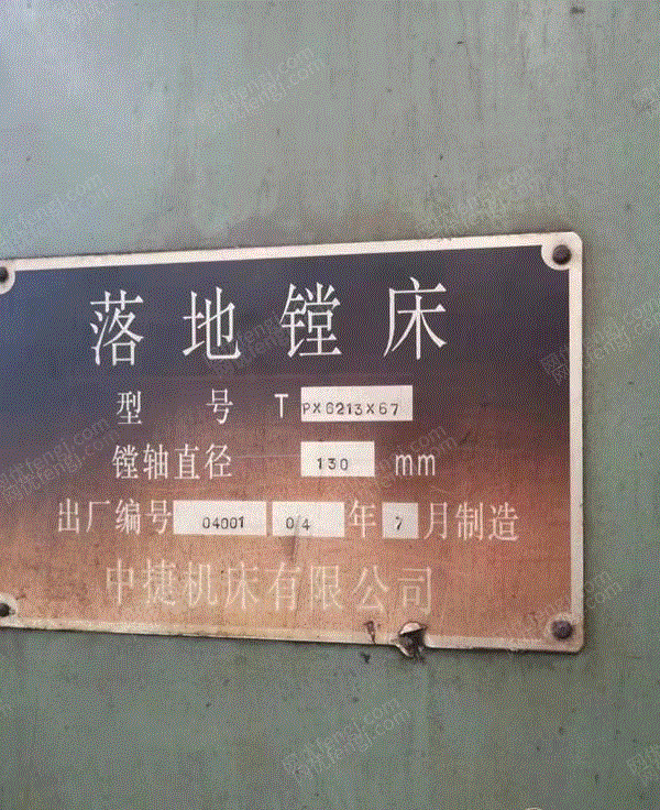 二手镗床出售