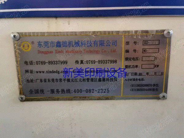 其它包装设备出售