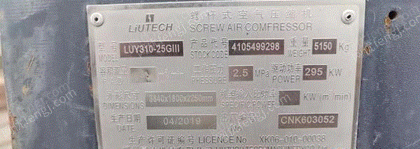其它流体设备价格