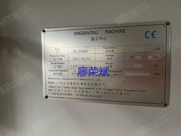 二手家具生产设备出售