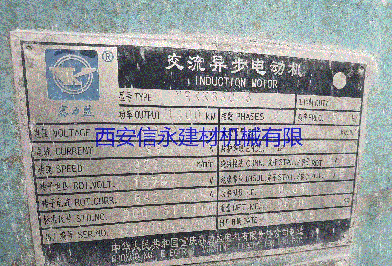 二手粉磨设备价格