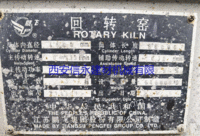 出售Φ4.5×60米回转窑