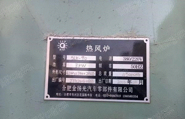 二手炼铁厂设备价格