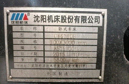 二手车床回收