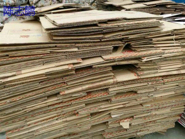 统废出售