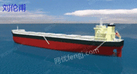 Buy second-hand scrapped bulk carrier dismantling