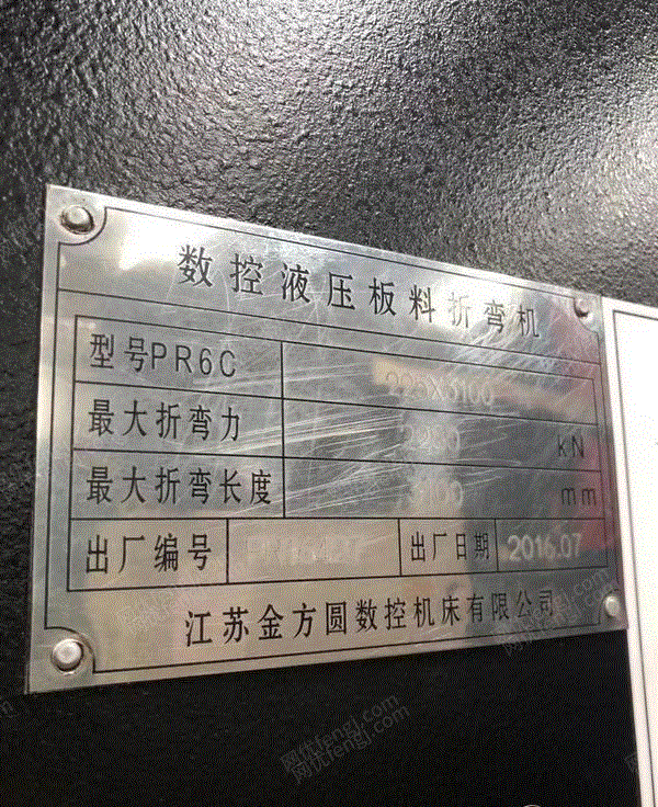 二手折弯机回收