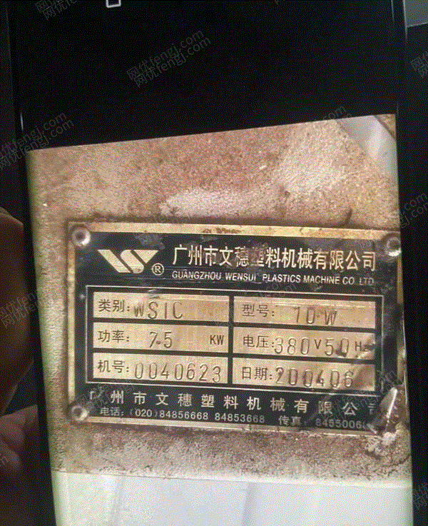 二手制冷机组出售