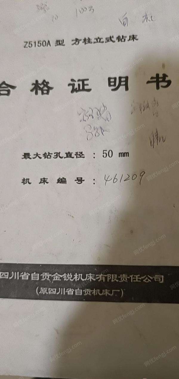 二手钻床回收