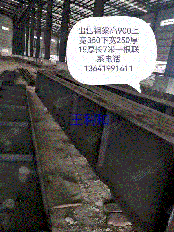 废钢利用材出售