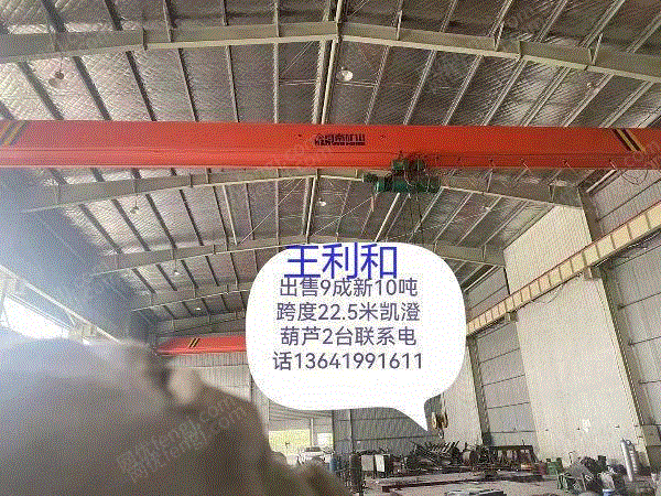 二手单梁行车出售
