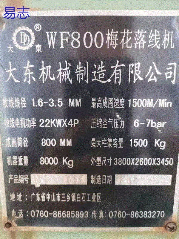 其它电力设备出售