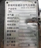 重庆九龙坡区螺杆空压机、柴油螺杆移动式空压机、开上钻机出售