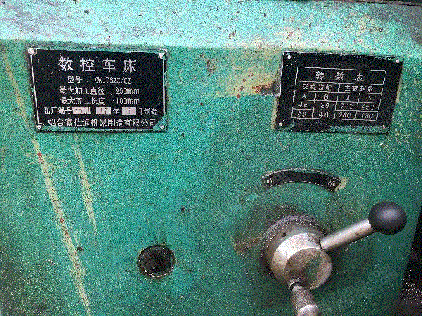 车床设备出售