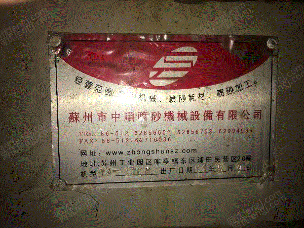 其他建材设备回收