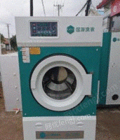 辽宁大连出售烘干机水洗机干洗机全套ucc品牌