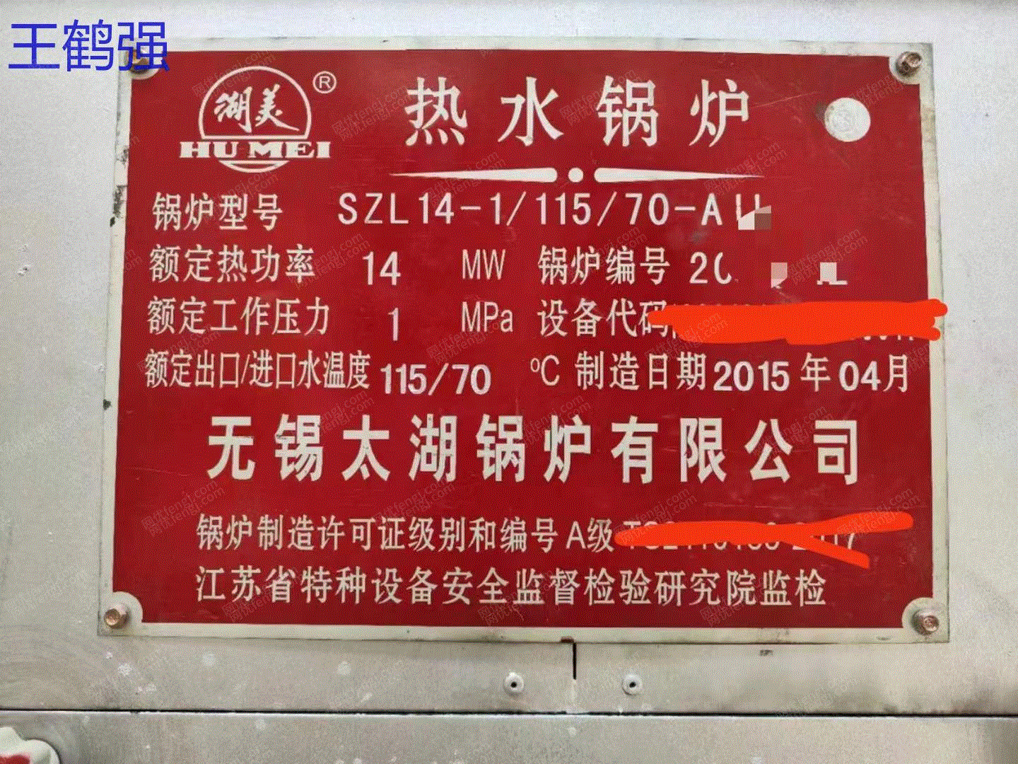 二手燃煤热水锅炉回收