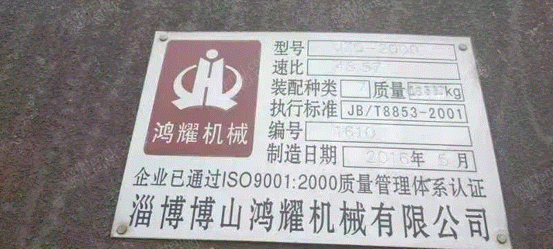 二手减速机价格
