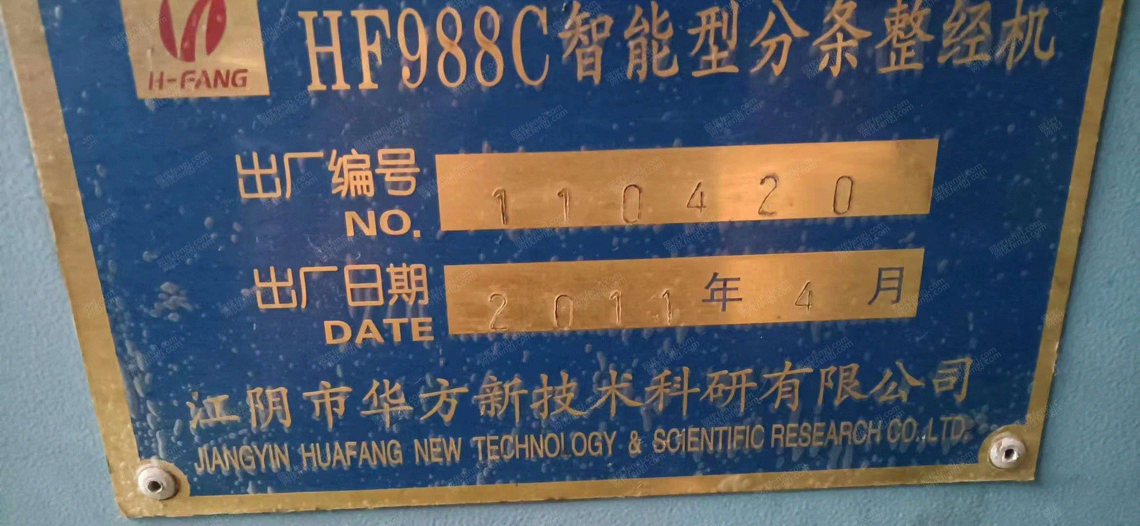 二手织造辅机转让