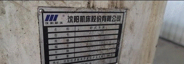 二手其它机床价格
