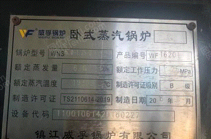 二手锅炉转让