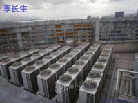 Recycling second-hand central air conditioners and refrigeration units at high prices in high-priced