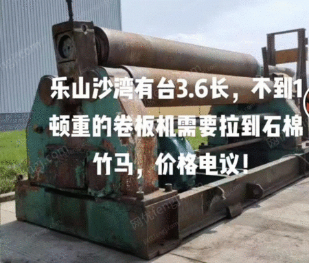 二手卷板机出售