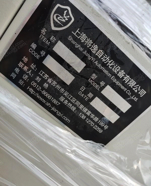 装联及贴装设备(SMT设备)回收
