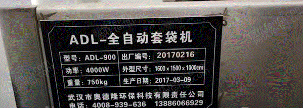 二手灌装机械价格