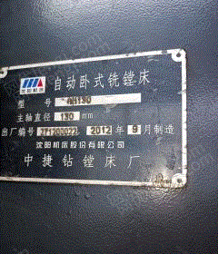 二手镗床出售