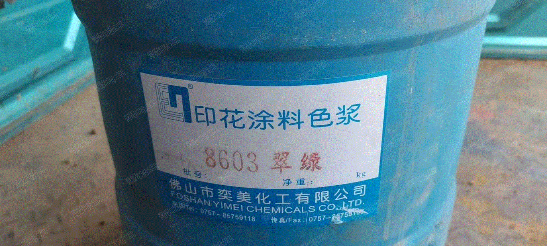 回收
