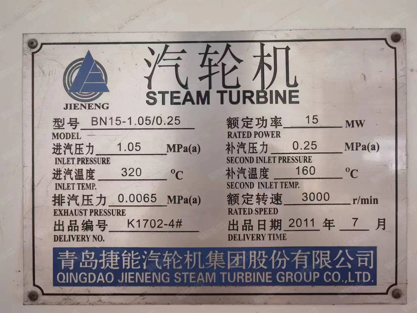 其它流体设备出售