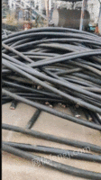 大量回收各种废旧电缆